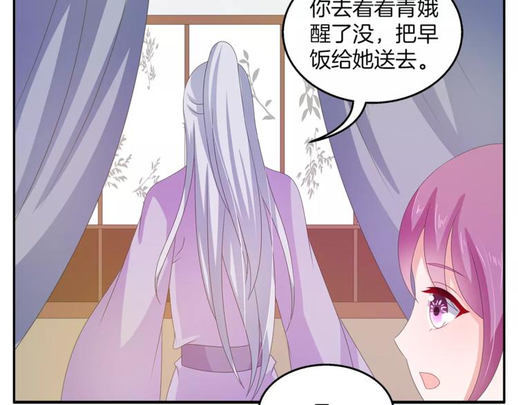 《俊宠有毒》第43话 真是胡闹 第15页