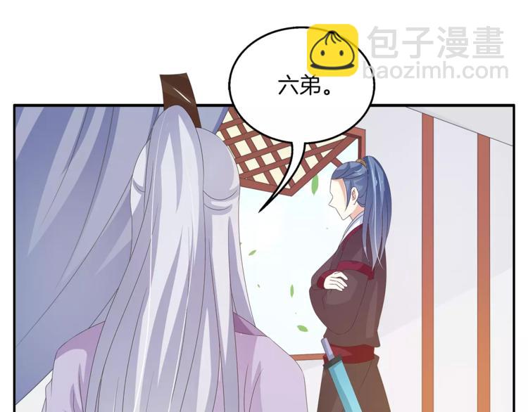 《俊宠有毒》第43话 真是胡闹 第17页