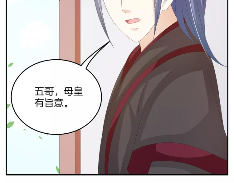 《俊宠有毒》第43话 真是胡闹 第19页