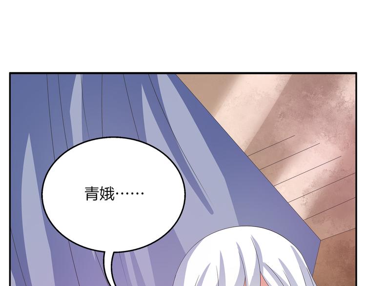 《俊宠有毒》第43话 真是胡闹 第1页