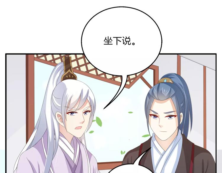 《俊宠有毒》第43话 真是胡闹 第20页