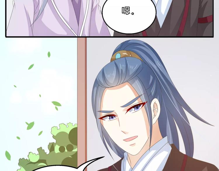 《俊宠有毒》第43话 真是胡闹 第21页