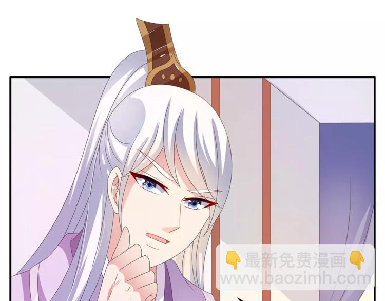 《俊宠有毒》第43话 真是胡闹 第24页