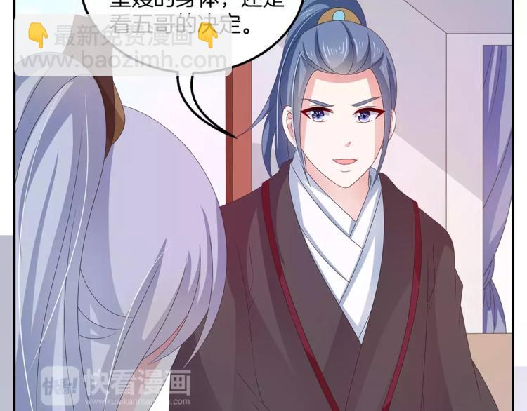 《俊宠有毒》第43话 真是胡闹 第26页