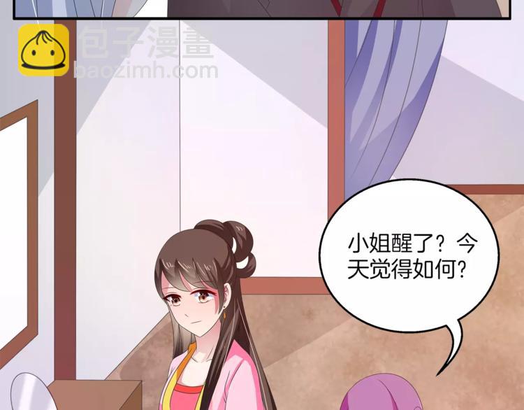 《俊宠有毒》第43话 真是胡闹 第27页