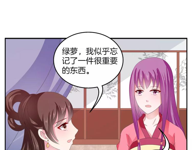 《俊宠有毒》第43话 真是胡闹 第31页