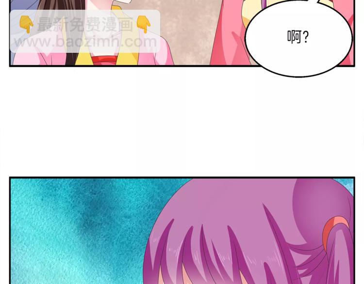 《俊宠有毒》第43话 真是胡闹 第32页