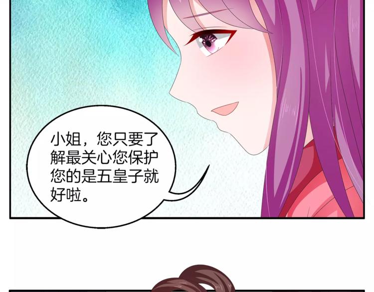 《俊宠有毒》第43话 真是胡闹 第33页