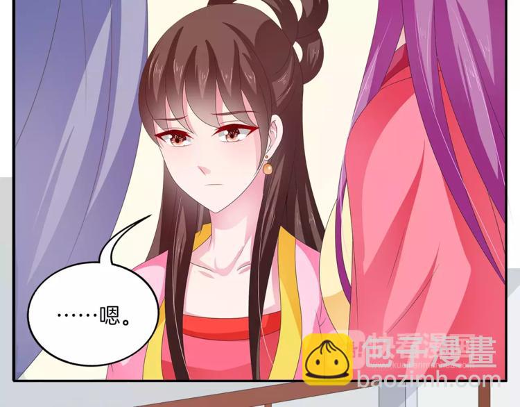 《俊宠有毒》第43话 真是胡闹 第34页