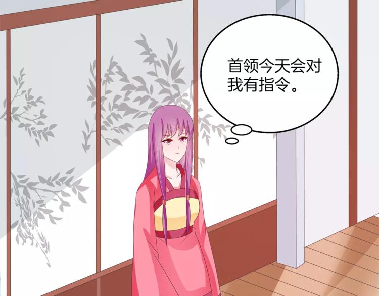 《俊宠有毒》第43话 真是胡闹 第35页