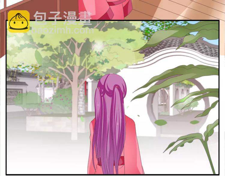 《俊宠有毒》第43话 真是胡闹 第36页