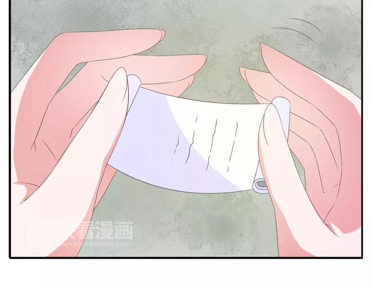 《俊宠有毒》第43话 真是胡闹 第41页