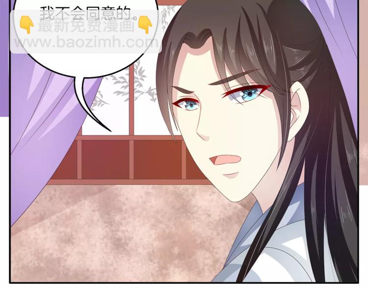 《俊宠有毒》第43话 真是胡闹 第47页