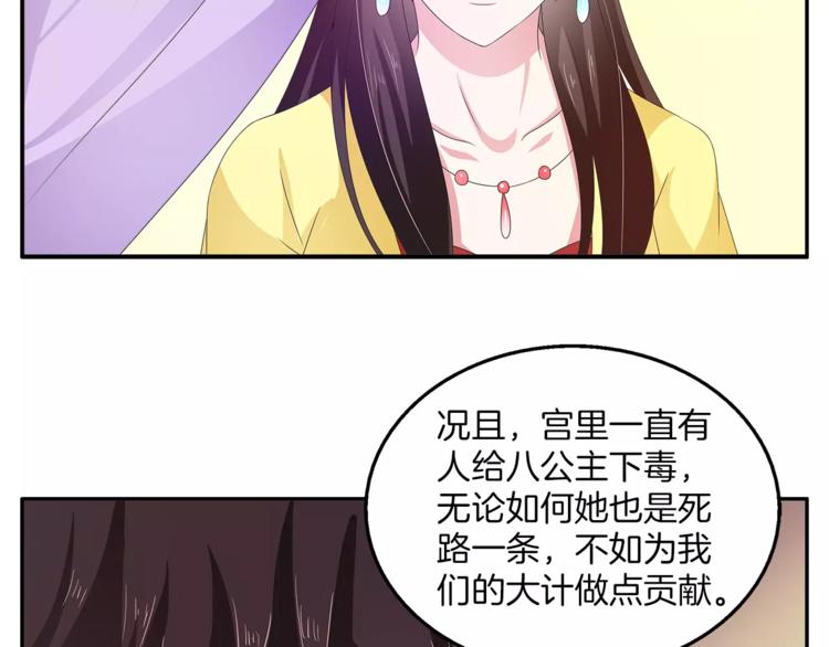《俊宠有毒》第43话 真是胡闹 第49页
