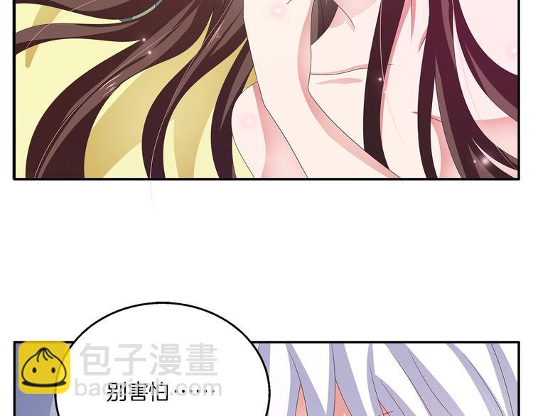 《俊宠有毒》第43话 真是胡闹 第4页