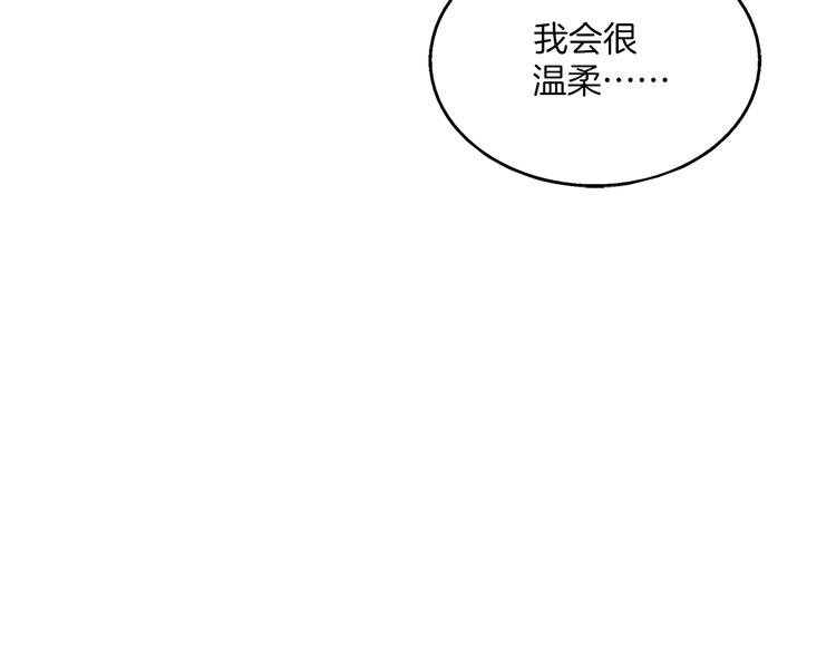 《俊宠有毒》第43话 真是胡闹 第6页
