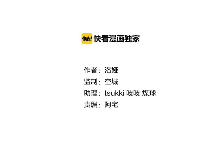 《俊宠有毒》第43话 真是胡闹 第9页