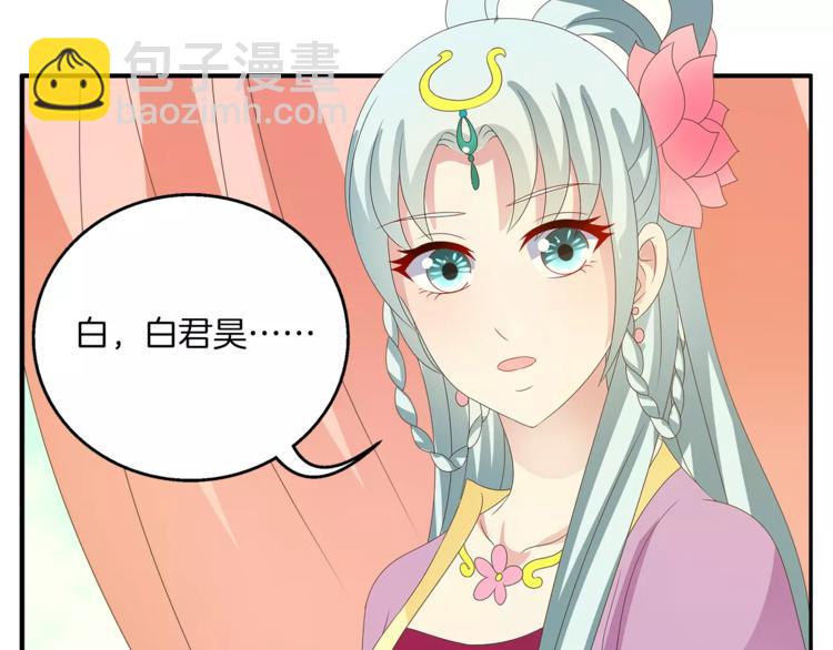《俊宠有毒》第42话 药膳 第22页