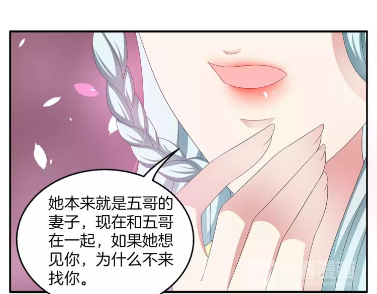 《俊宠有毒》第42话 药膳 第36页