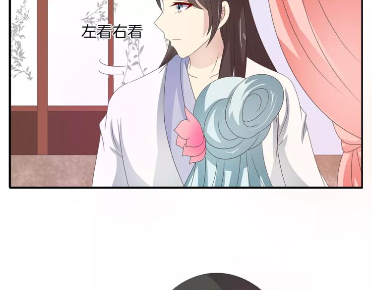 《俊宠有毒》第42话 药膳 第48页
