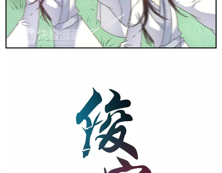 《俊宠有毒》第44话 哮喘发作 第13页