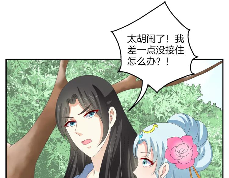 《俊宠有毒》第44话 哮喘发作 第18页