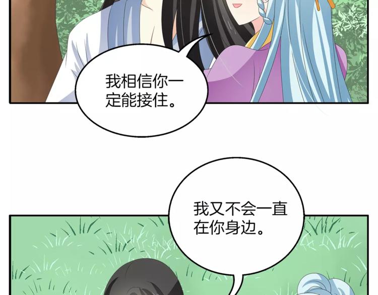 《俊宠有毒》第44话 哮喘发作 第19页
