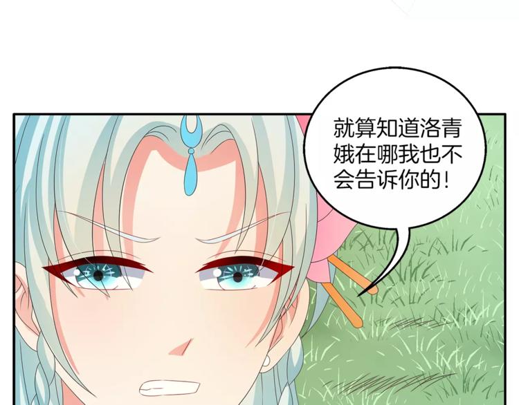 《俊宠有毒》第44话 哮喘发作 第26页