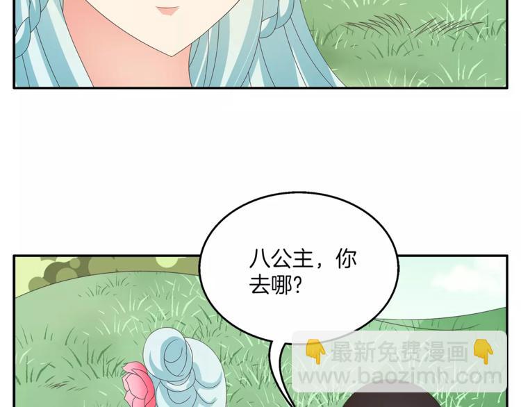 《俊宠有毒》第44话 哮喘发作 第27页