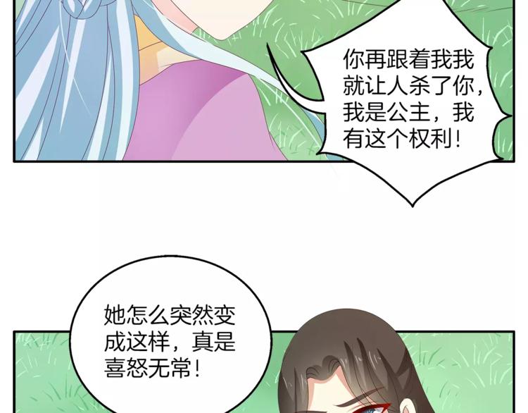 《俊宠有毒》第44话 哮喘发作 第31页