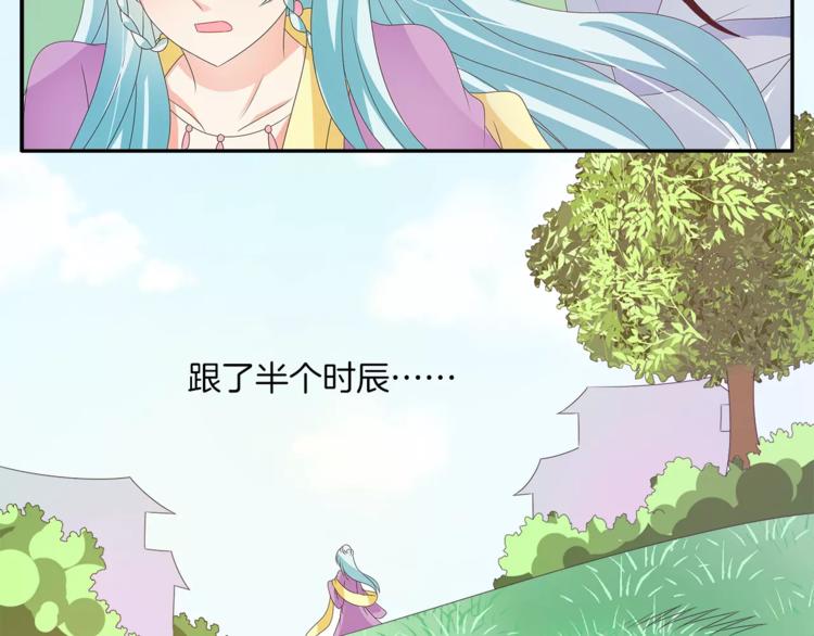 《俊宠有毒》第44话 哮喘发作 第33页
