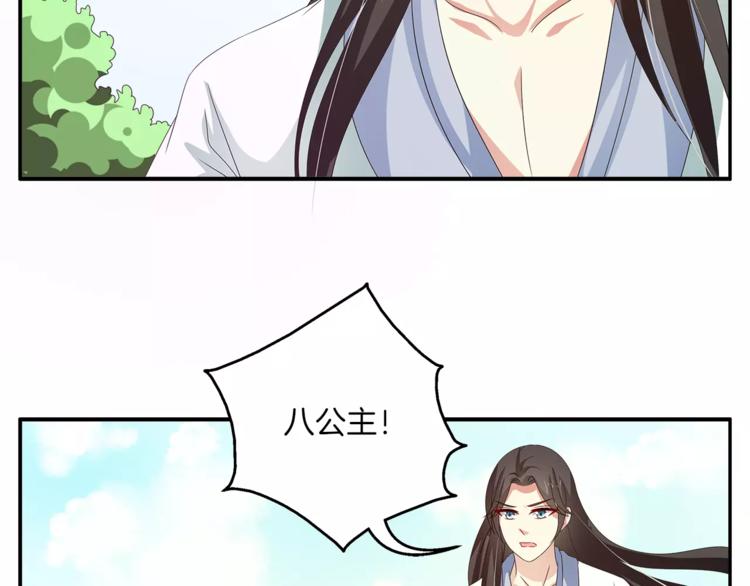 《俊宠有毒》第44话 哮喘发作 第38页