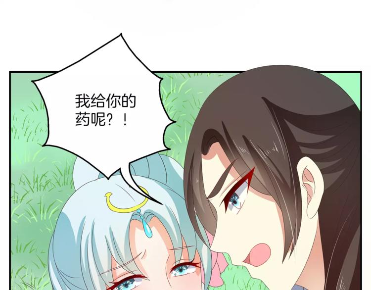《俊宠有毒》第44话 哮喘发作 第40页