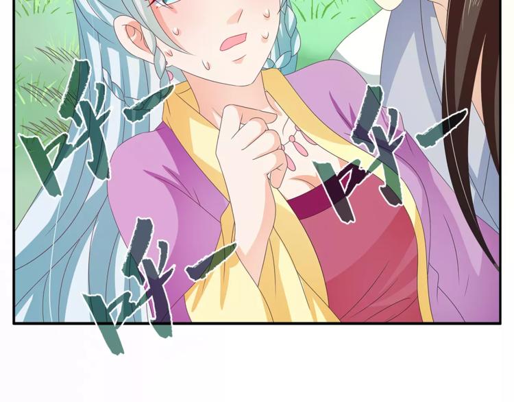 《俊宠有毒》第44话 哮喘发作 第41页