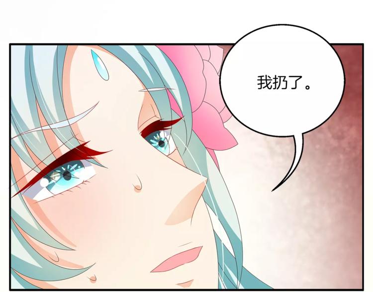 《俊宠有毒》第44话 哮喘发作 第42页