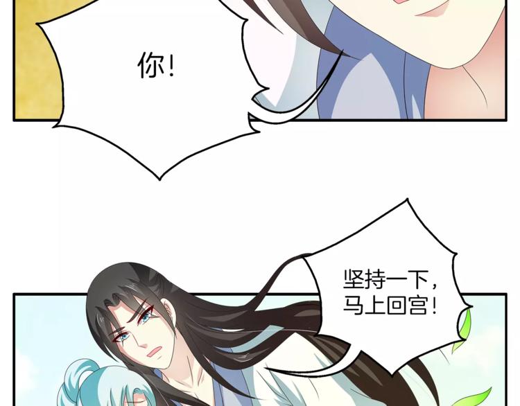 《俊宠有毒》第44话 哮喘发作 第45页