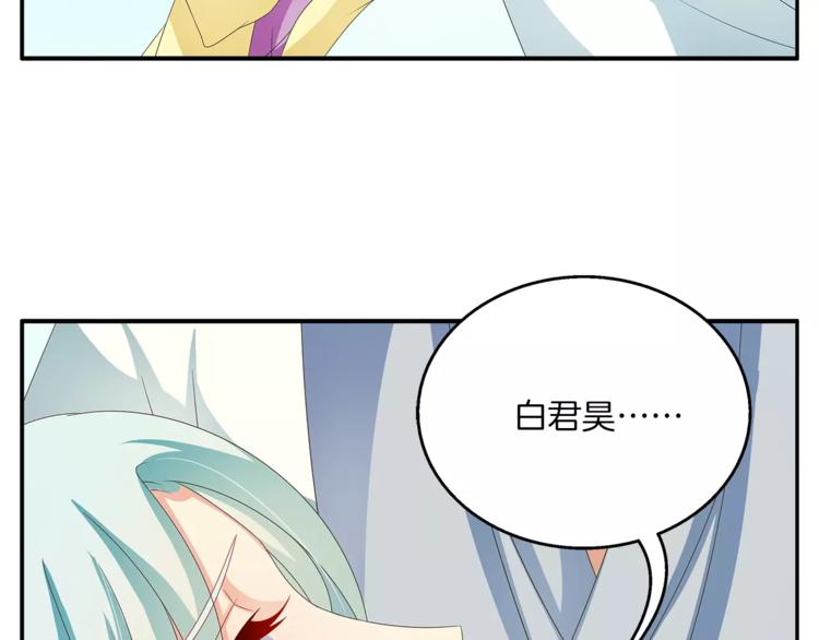 《俊宠有毒》第44话 哮喘发作 第47页