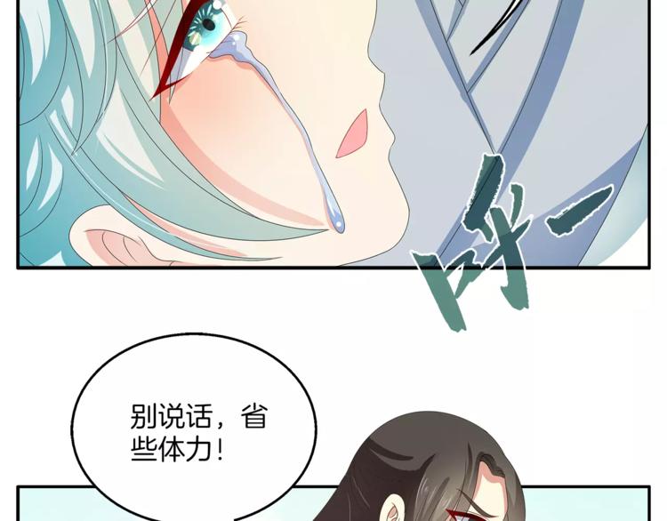 《俊宠有毒》第44话 哮喘发作 第48页