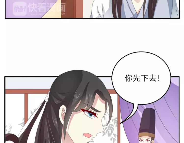 《俊宠有毒》第41话 好漂亮的公主 第12页
