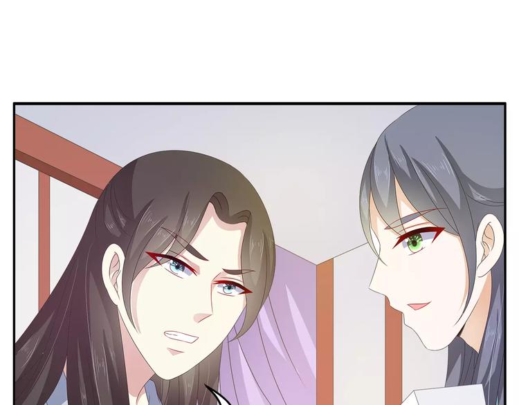 《俊宠有毒》第41话 好漂亮的公主 第1页