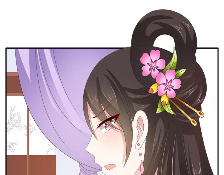 《俊宠有毒》第41话 好漂亮的公主 第21页