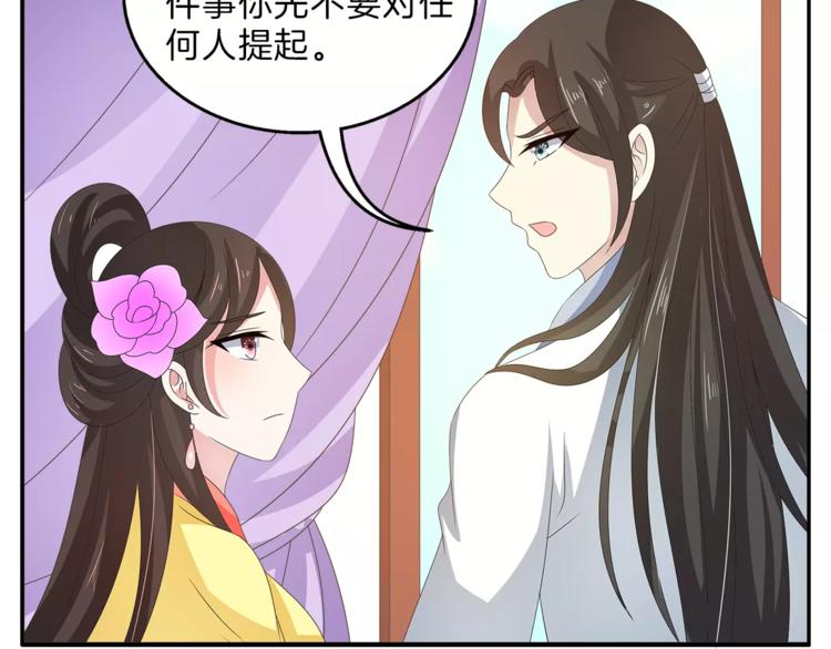 《俊宠有毒》第41话 好漂亮的公主 第23页