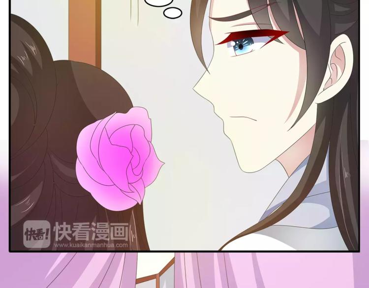 《俊宠有毒》第41话 好漂亮的公主 第27页