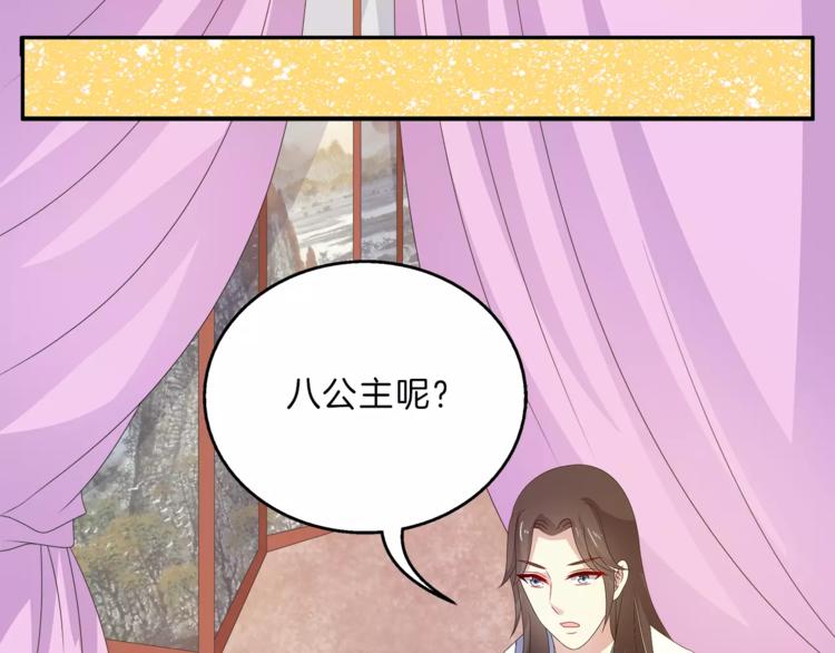 《俊宠有毒》第41话 好漂亮的公主 第28页