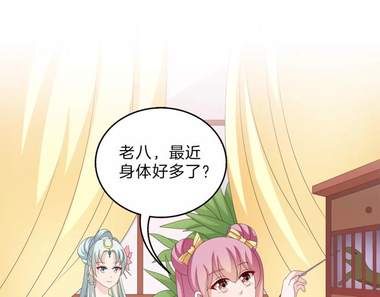 《俊宠有毒》第41话 好漂亮的公主 第32页