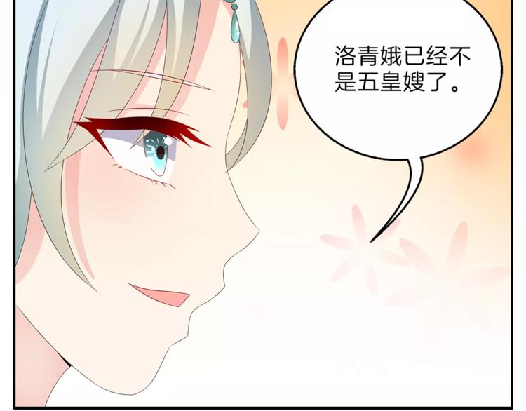 《俊宠有毒》第41话 好漂亮的公主 第37页
