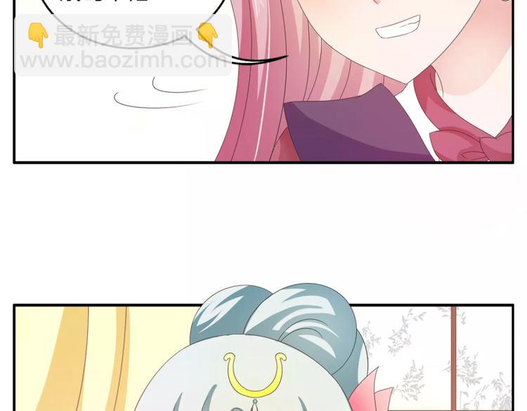 《俊宠有毒》第41话 好漂亮的公主 第40页