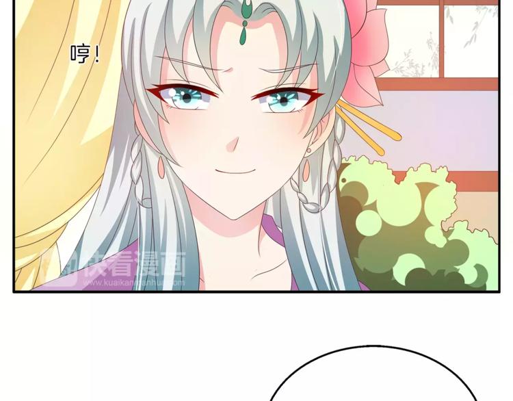 《俊宠有毒》第41话 好漂亮的公主 第41页