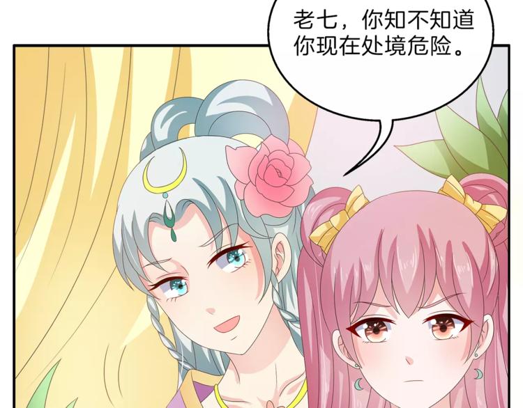 《俊宠有毒》第41话 好漂亮的公主 第42页