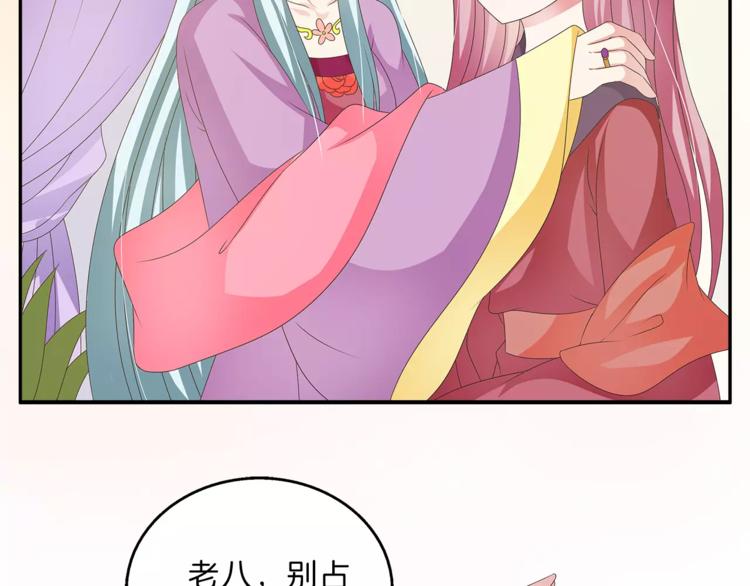 《俊宠有毒》第41话 好漂亮的公主 第47页